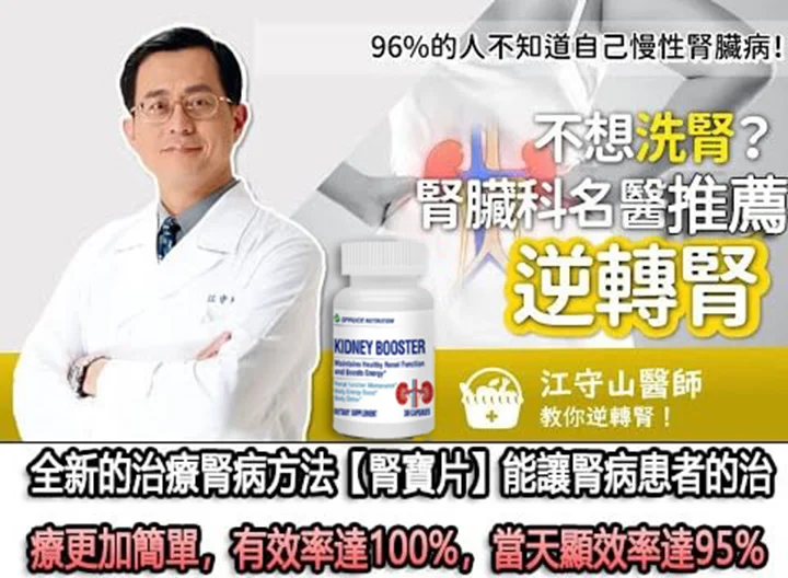 小分子腎康寶 男士活力 夜尿頻多 強健身體 久坐腎康寶小分子活力 小分子腎康寶 男士活力 夜尿頻多 強健身體 久坐腎康寶小分子活力